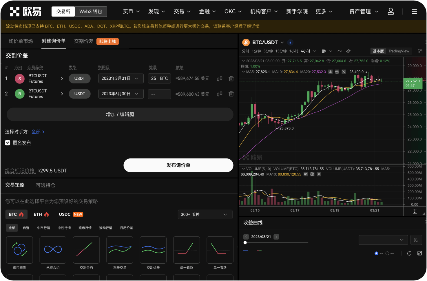 在加拿大比特币交易中心开户需要提供哪些基本材料